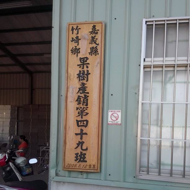 1782084_371052893052583_7627763026753611473_n