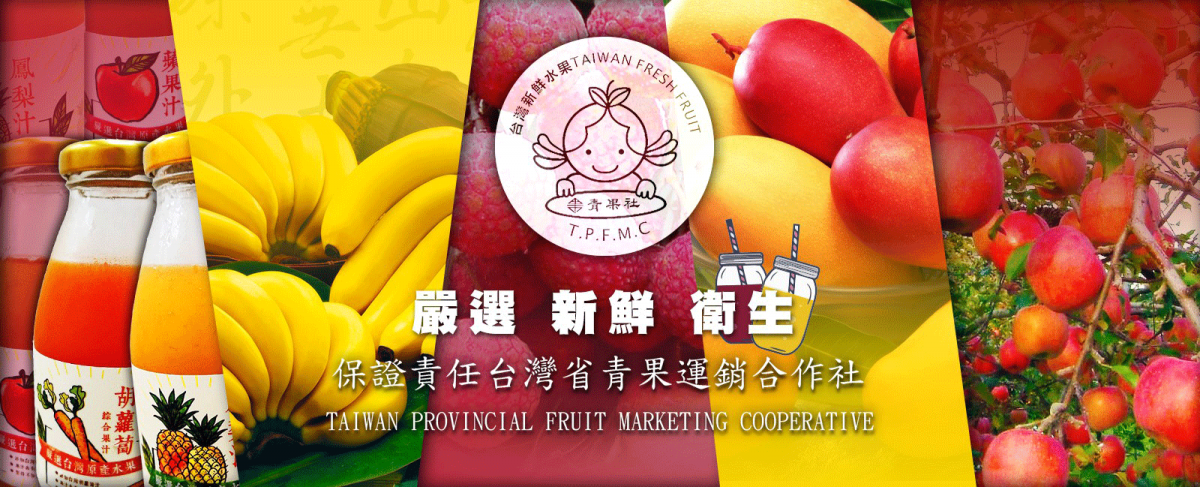 新北運銷合作社,新北農產運銷