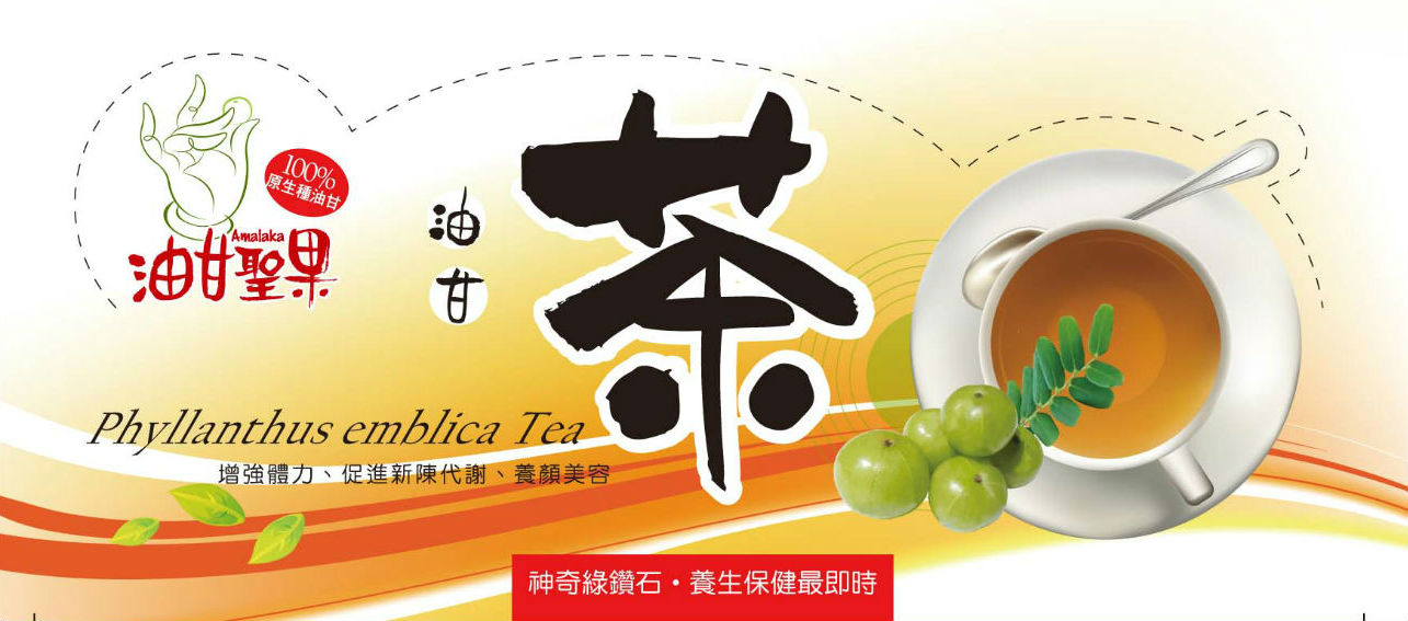 10609油甘茶盒40入橘加強版