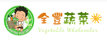 台南蔬菜批發,台南代購配送