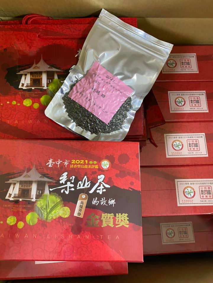 梨山茶,梨山茶批發,梨山茶零售,比賽茶批發,比賽茶零售